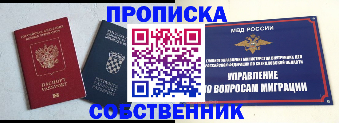 миграционный учет в Коми