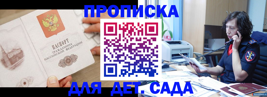 временная регистрация собственник в Коми