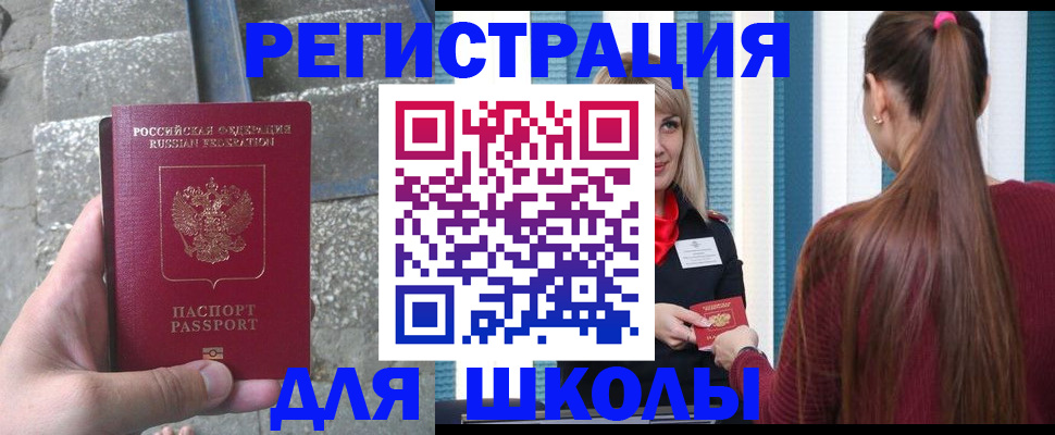 прописка для военкомата в Коми