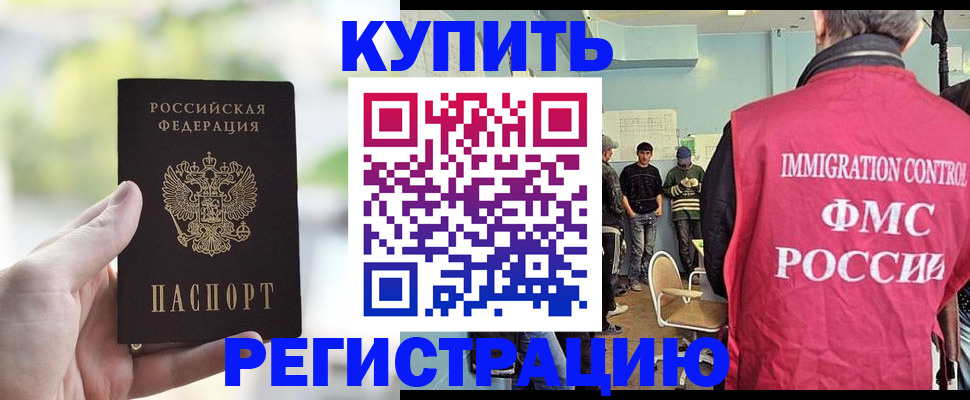 временная регистрация адрес в Коми